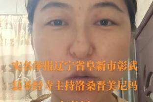 津媒：津门虎三名新外援元旦后会合，什科里奇需付出更多努力